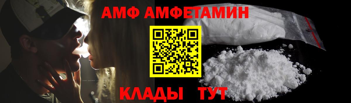 Королёв  mega ONION  Вход с VPN  АМФЕТАМИН Premium  АМФ 