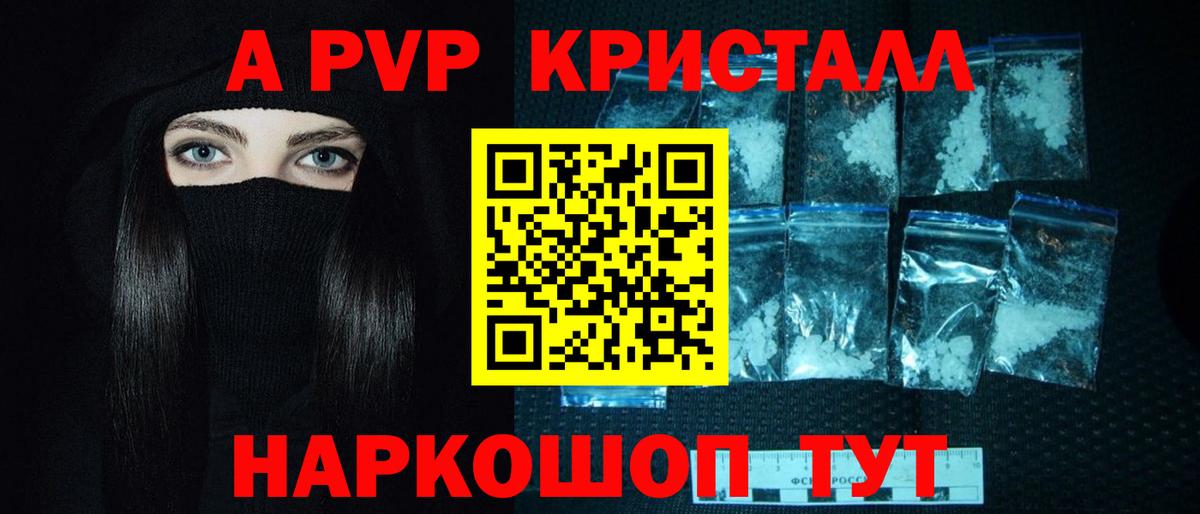 APVP Королёв