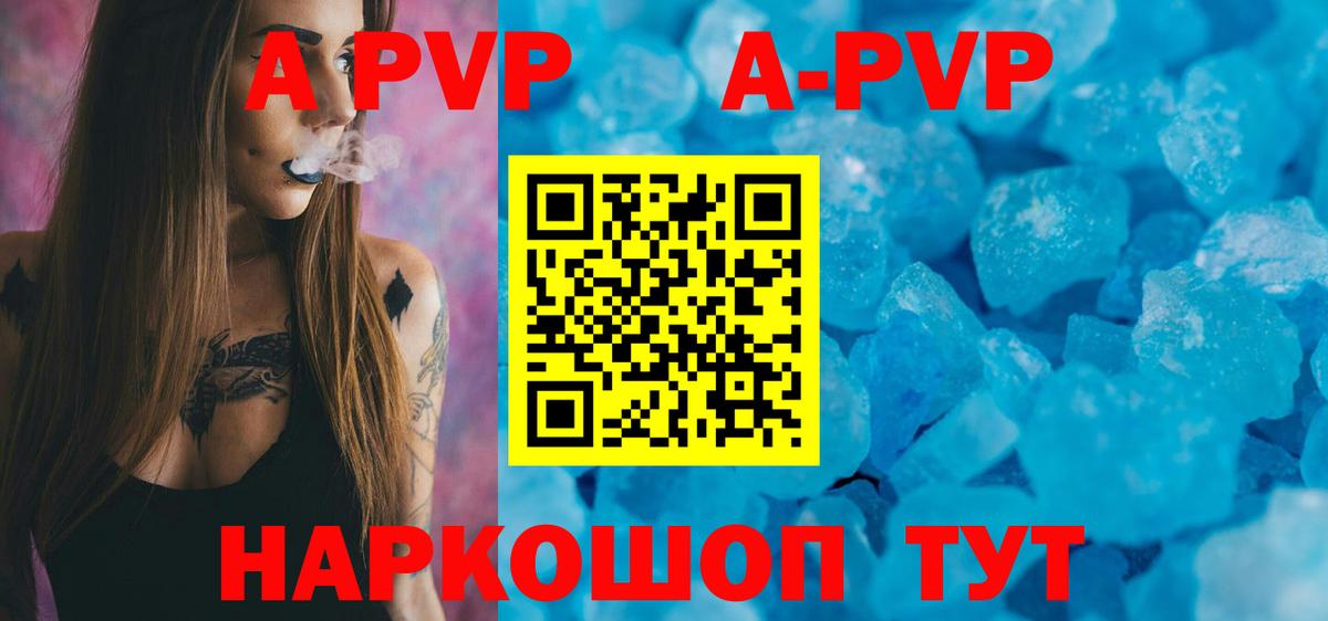 где купить наркоту  APVP VHQ  Вход с VPN  Королёв  Альфа ПВП СК КРИС 