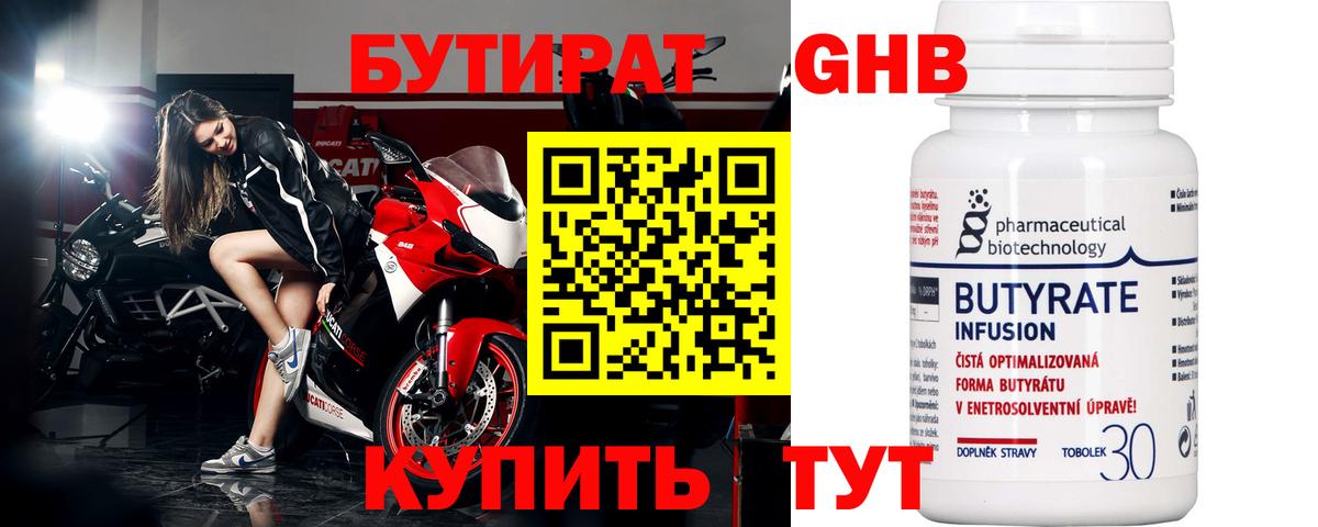 Королёв  Бутират буратино  Вход с VPN 