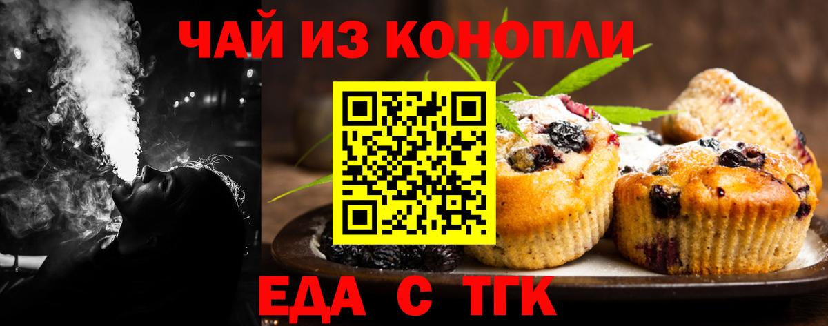Королёв  Еда ТГК марихуана  Вход с VPN 