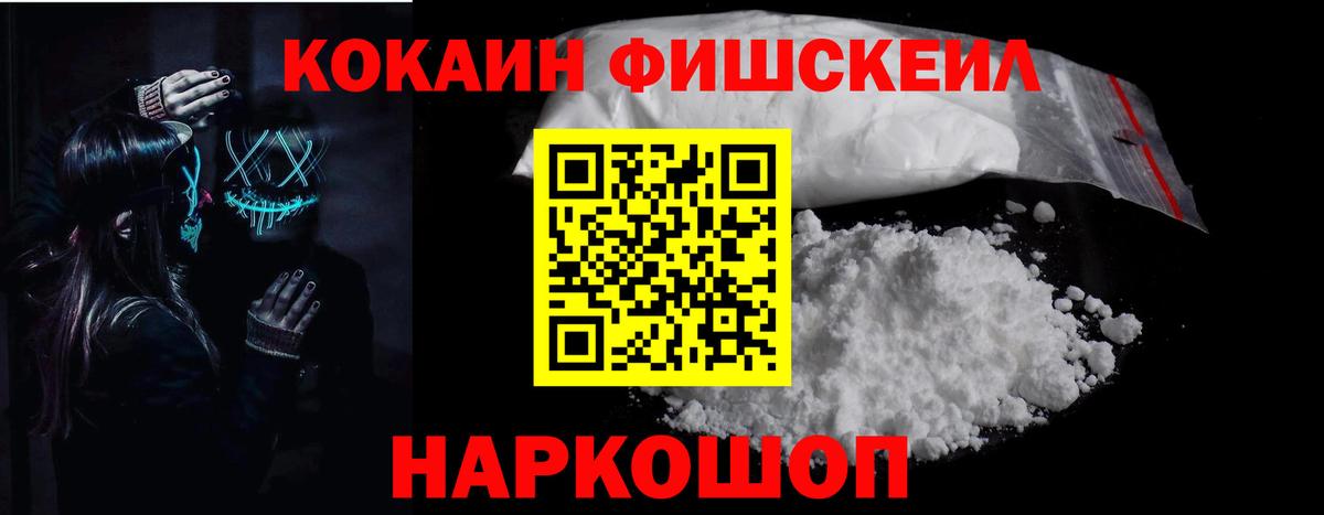 COCAIN 97%  Вход с VPN  Королёв  COCAIN Боливия 