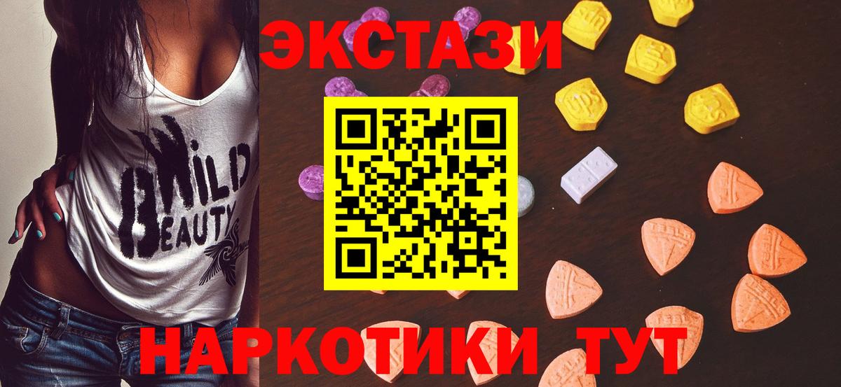 ЭКСТАЗИ XTC  Экстази mix  Королёв  Вход с VPN 