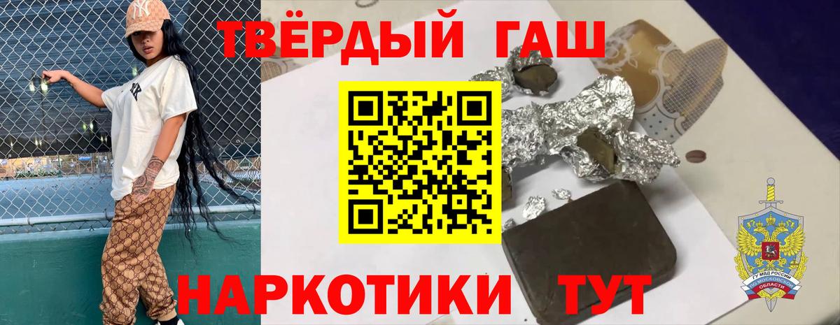 ГАШ хэш  Вход с VPN  Королёв  ГАШ гарик 