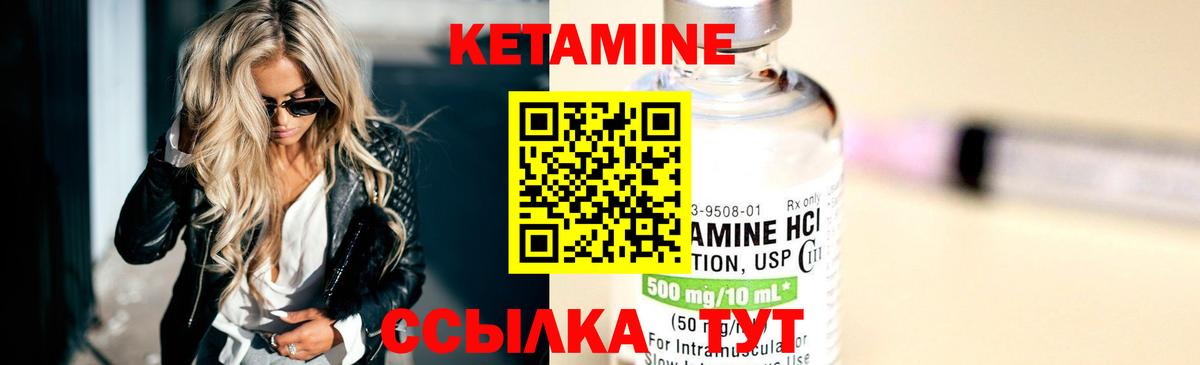 Кетамин ketamine  Вход с VPN  Королёв  Кетамин ketamine 
