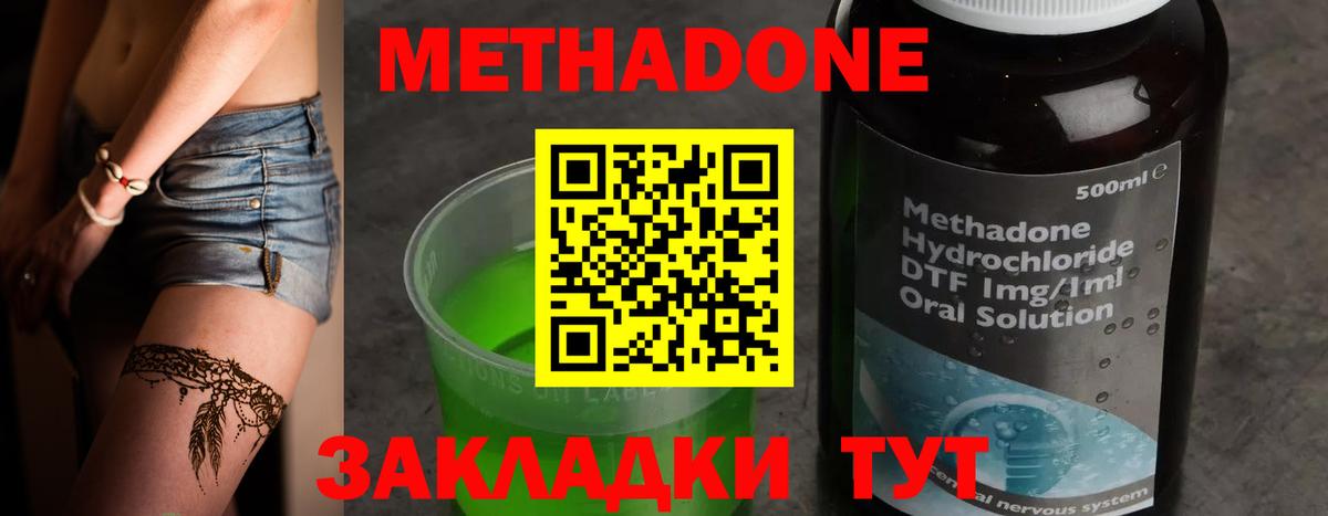 Метадон мёд  mega ТОР  МЕТАДОН methadone  Королёв  Вход с VPN 