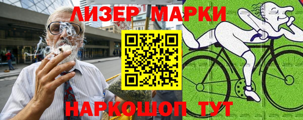где можно купить   Вход с VPN  Королёв  Наркотические марки 1,8мг  Наркотические марки 1,8мг  Марки 25I-NBOMe 