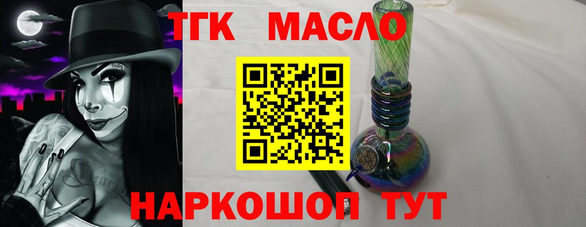 ТГК концентрат  где продают   Вход с VPN  Королёв  mega рабочий сайт  Дистиллят ТГК вейп с тгк 